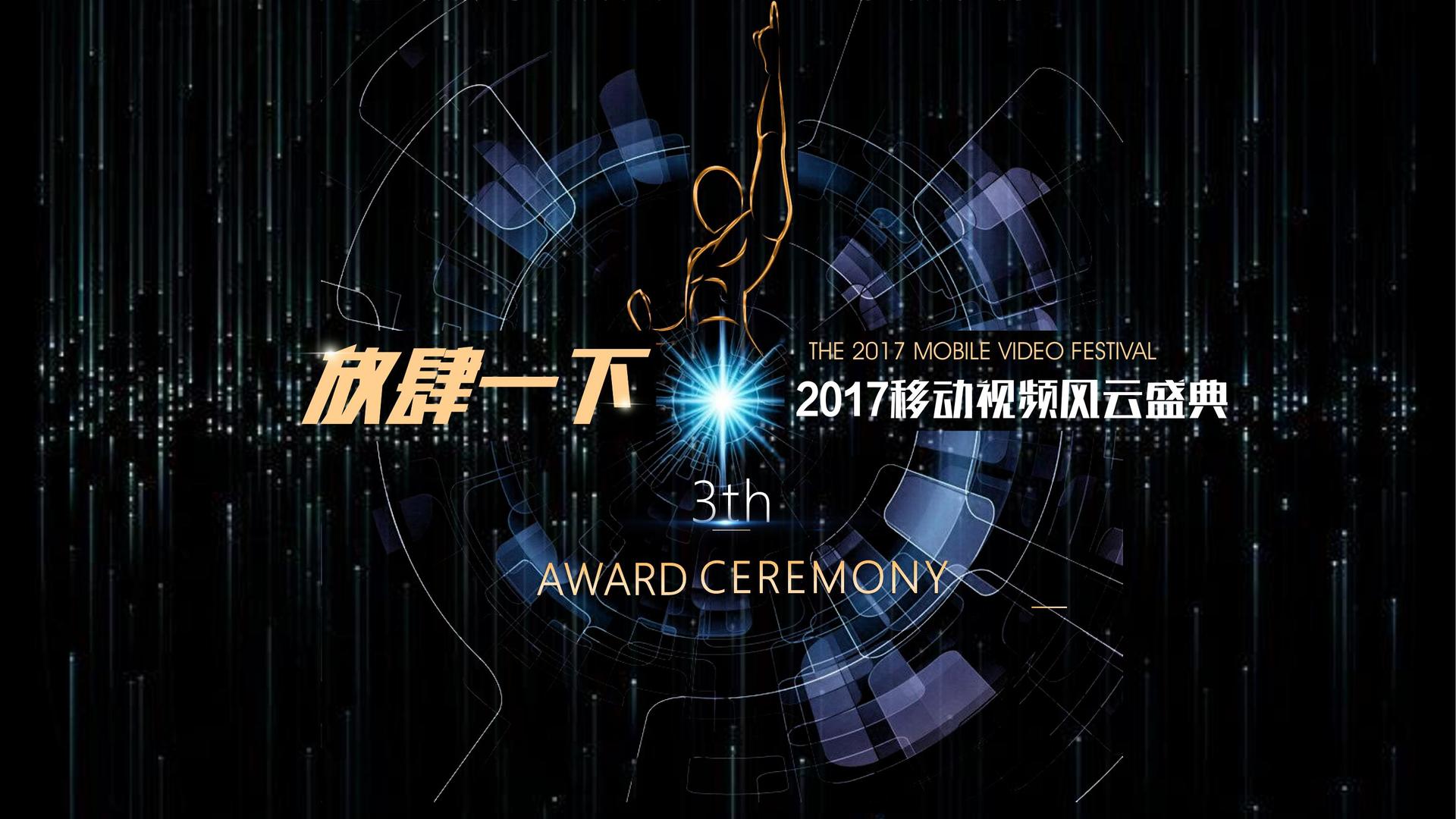梦享影业斩获文化创意产业多项荣誉